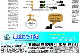 绍兴专业要账公司