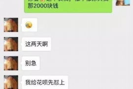 绍兴讨债公司